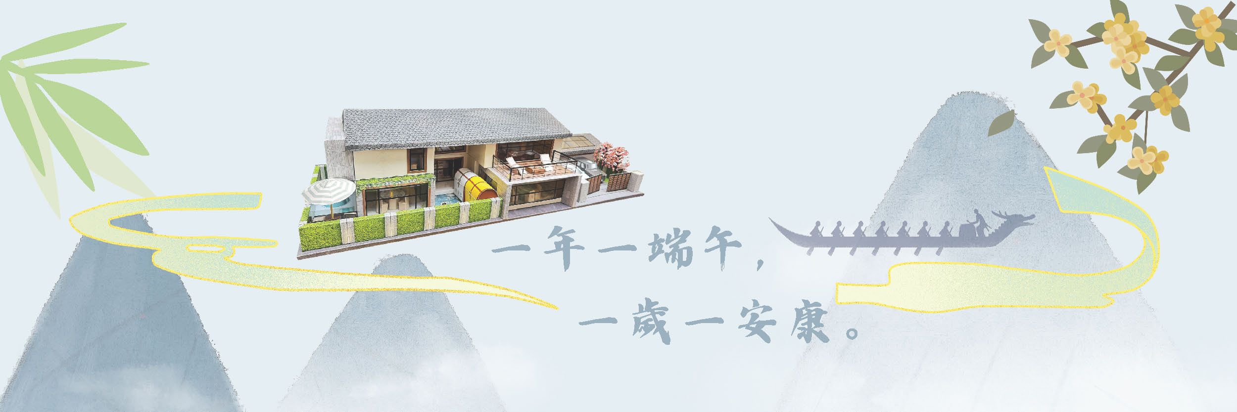 端午節祭祖
