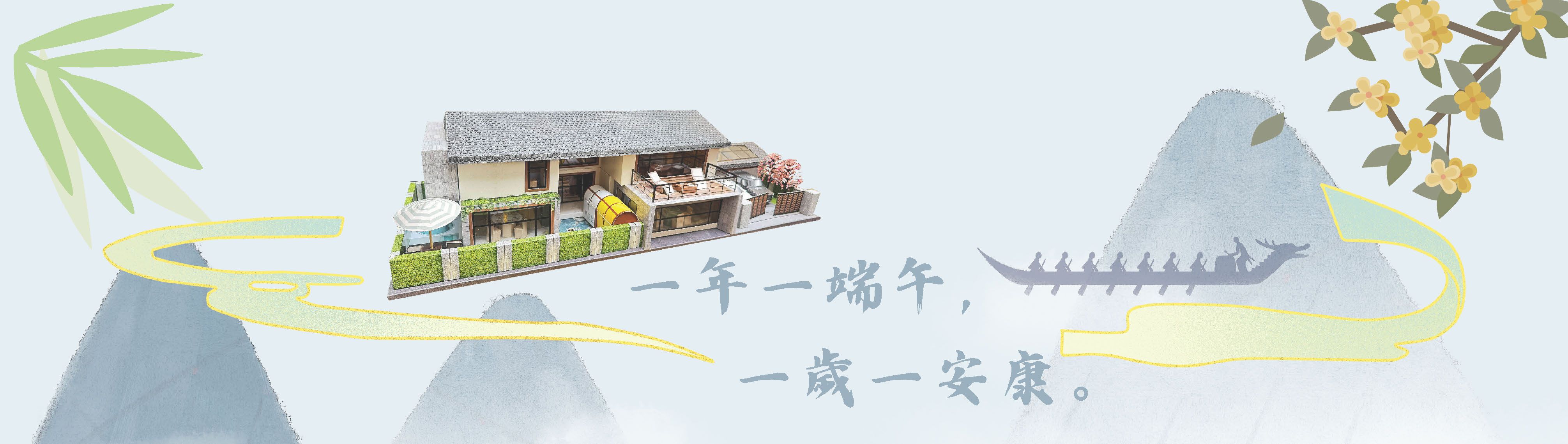 端午節祭祖