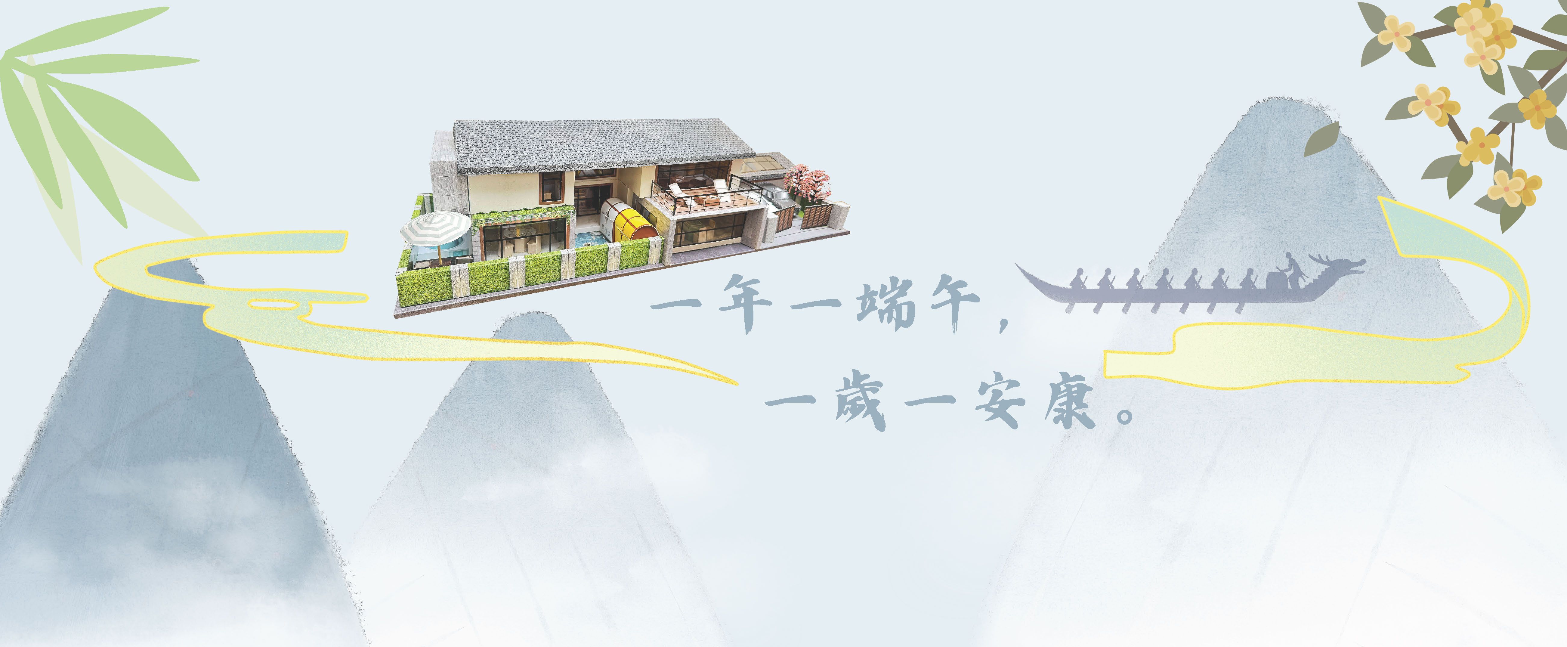 端午節祭祖